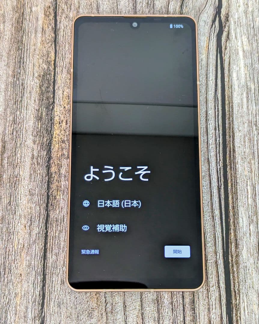 は*か様 SHARP AQUOS ゴールド 本体