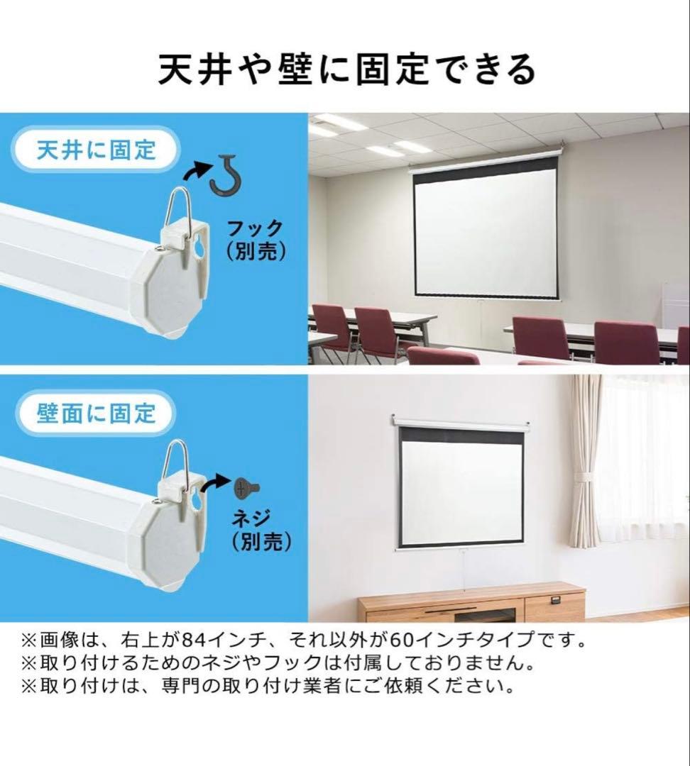 【ほぼ未使用】イーサプライ スクリーン84型4:3 手動ロール 壁掛け天吊り美品