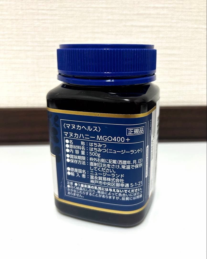【正規品】マヌカハニー MGO400+ 500g 即日発送