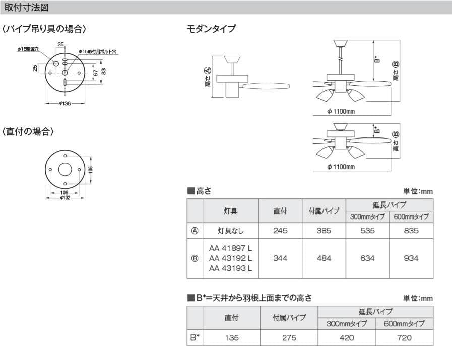 KOIZUMI シーリングファン AEE695070 オフホワイト 新品未使用品