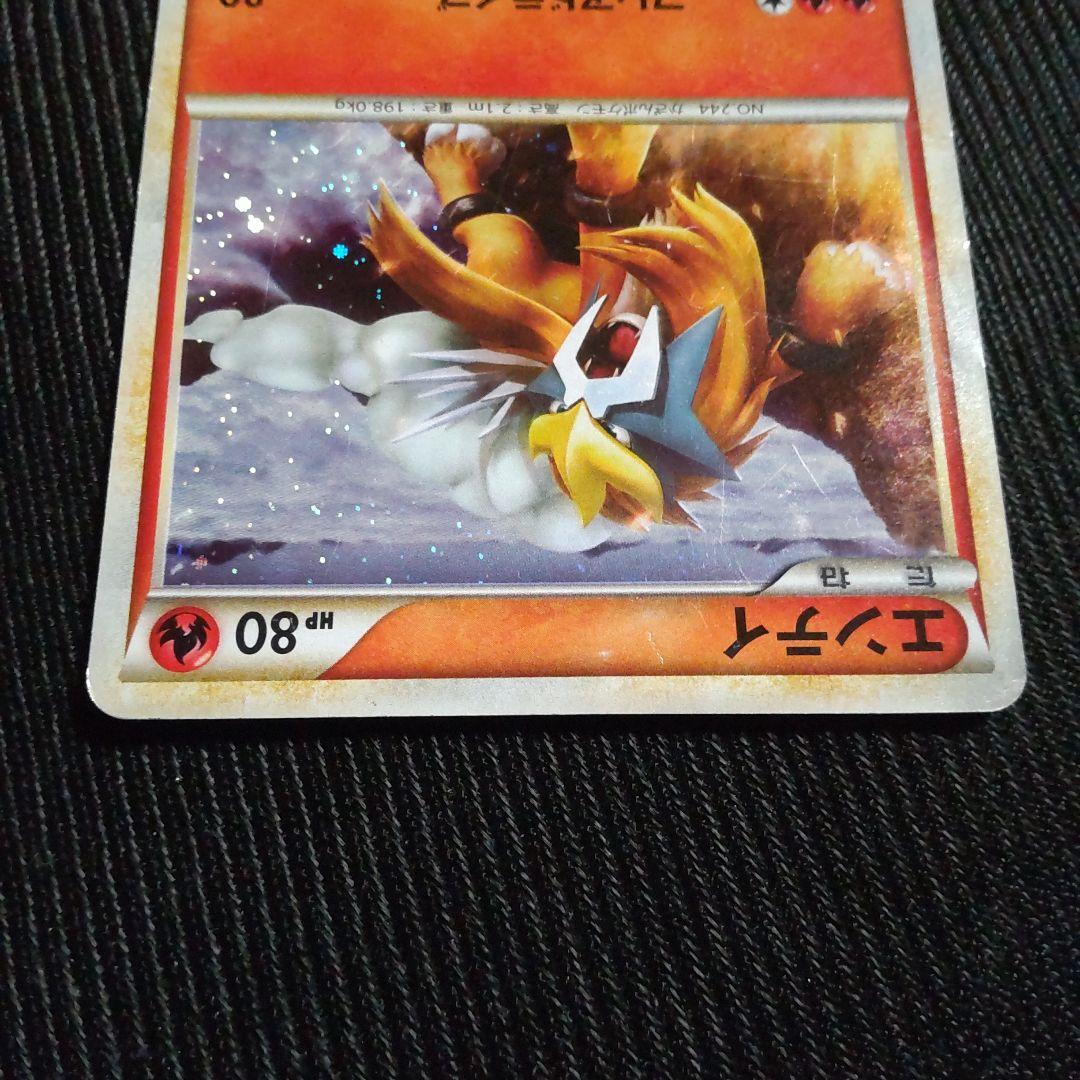 レジェンド　ライコウ　エンテイ　スイクン　色違い　プロモカード　3枚セット