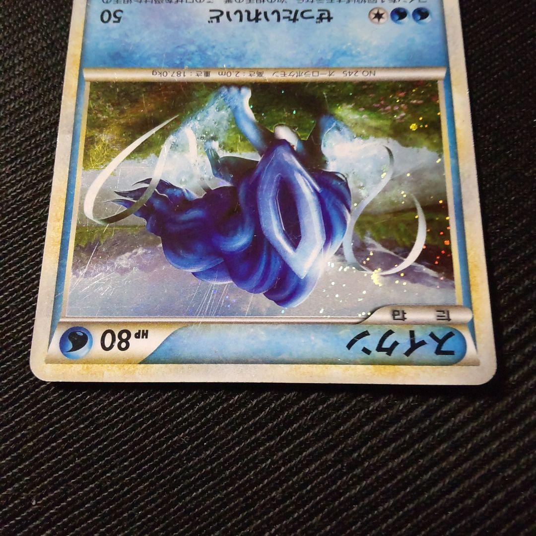 レジェンド　ライコウ　エンテイ　スイクン　色違い　プロモカード　3枚セット