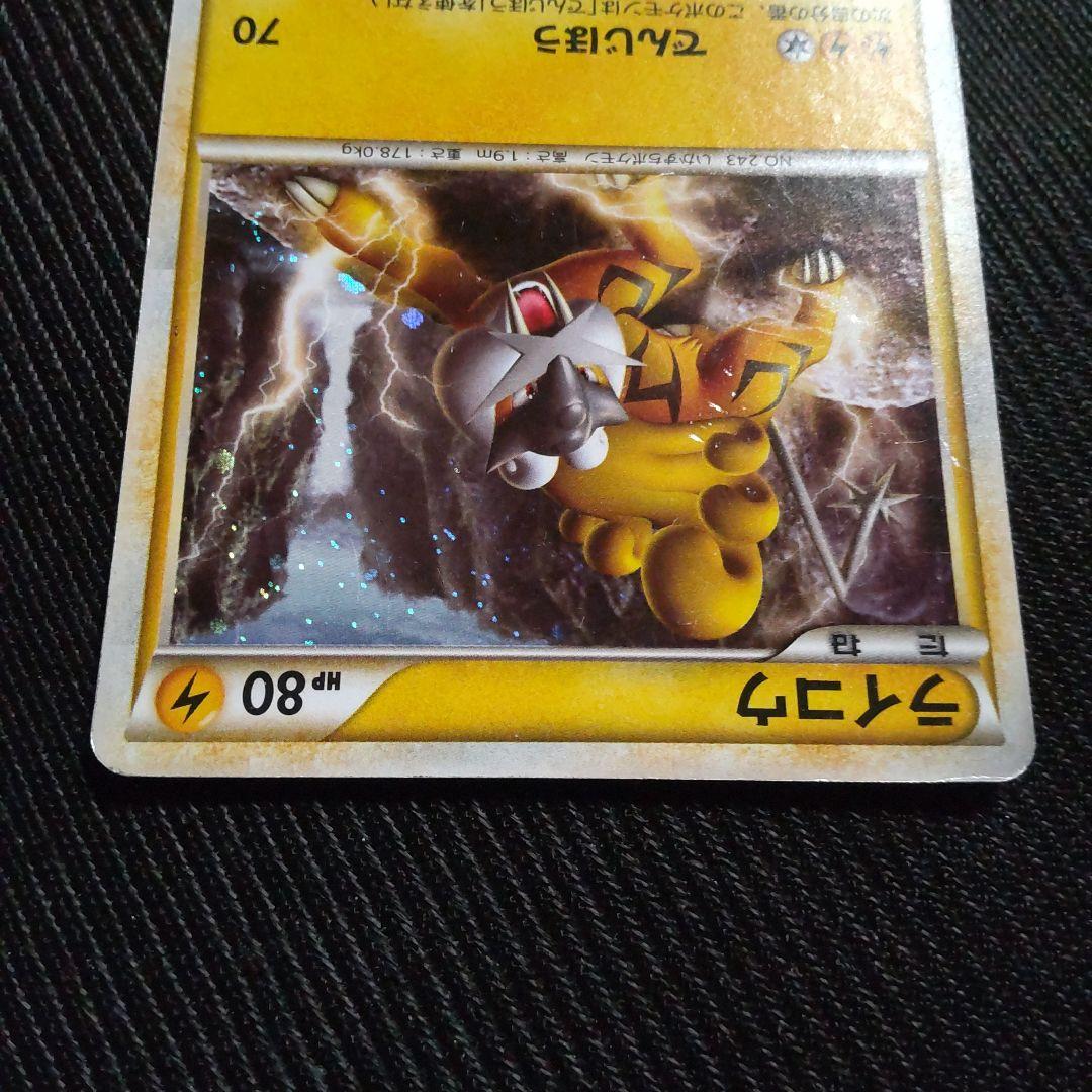 レジェンド　ライコウ　エンテイ　スイクン　色違い　プロモカード　3枚セット