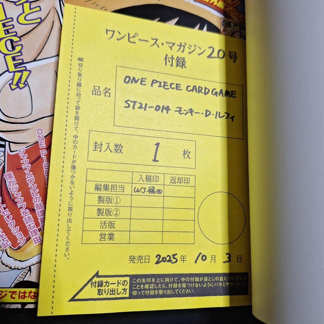 ワンピースマガジン20号