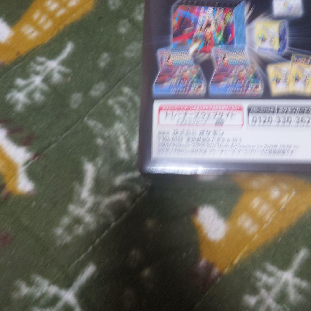 メガレイブ ポケモンセンターセット