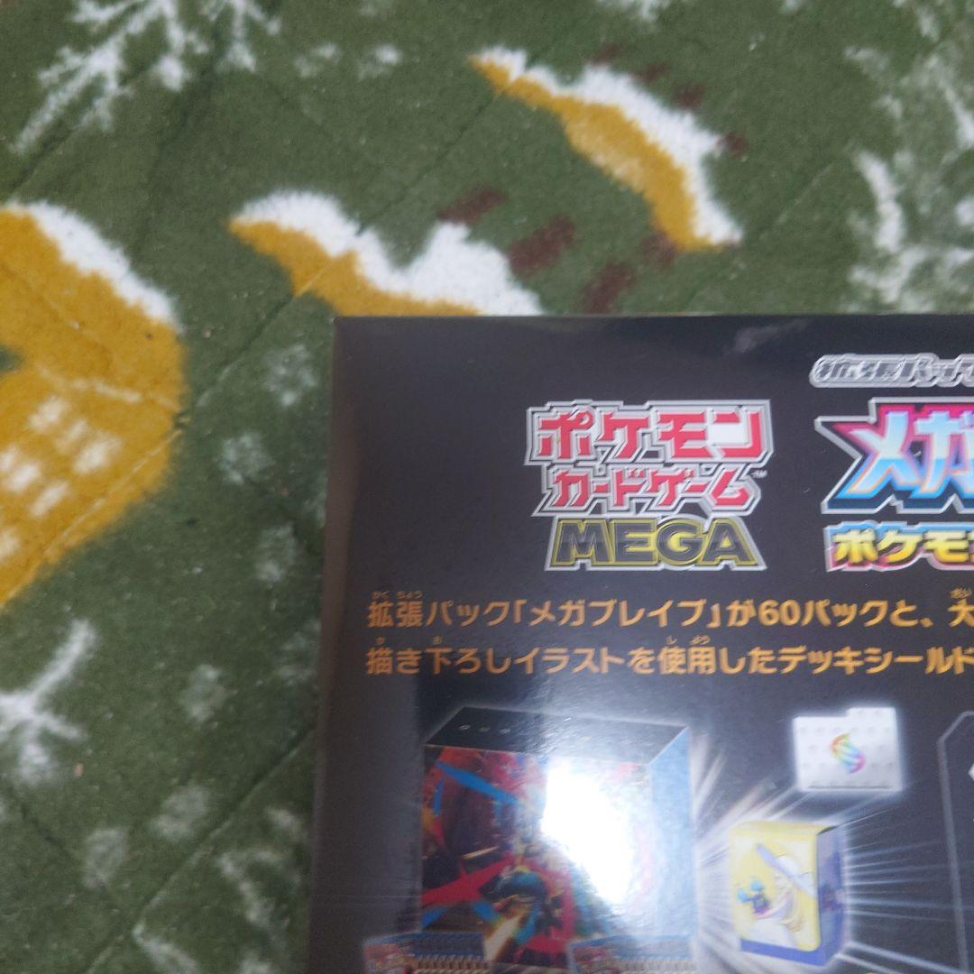 メガレイブ ポケモンセンターセット