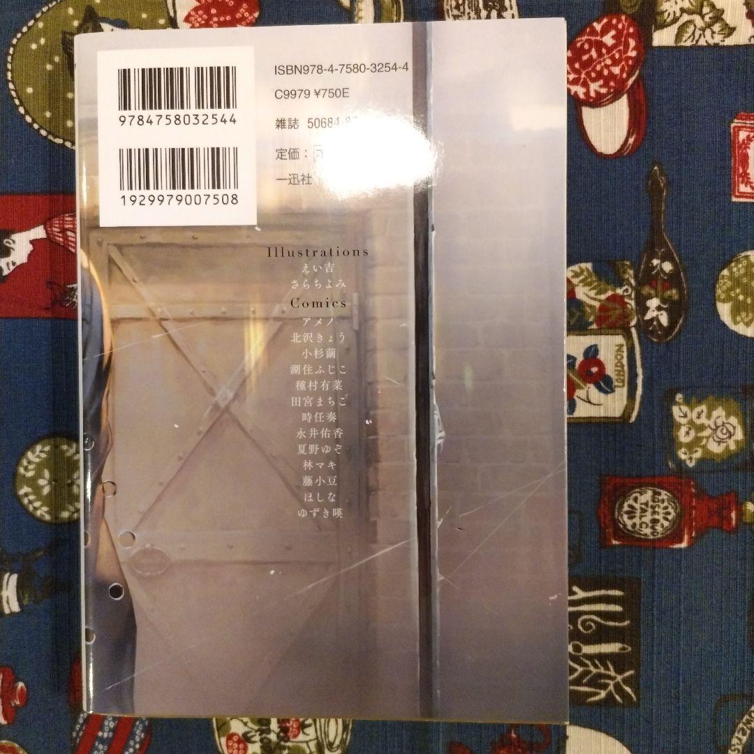 囚われのパルマ　アンソロジー3冊セット