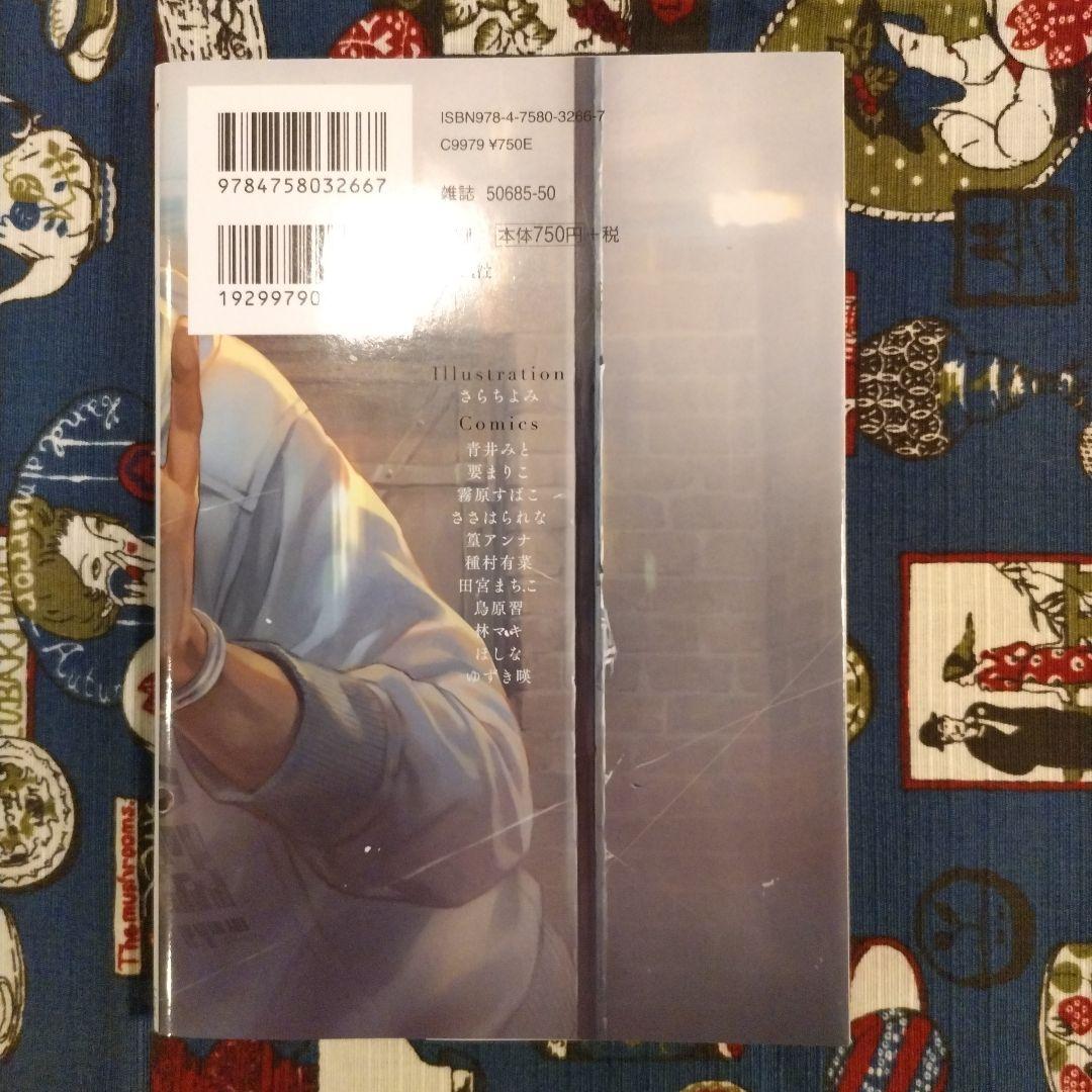 囚われのパルマ　アンソロジー3冊セット