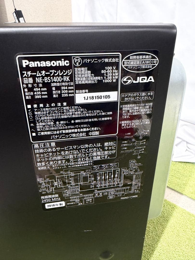 【美品】Panasonic オーブンレンジ ビストロ NE-BS1400-RK