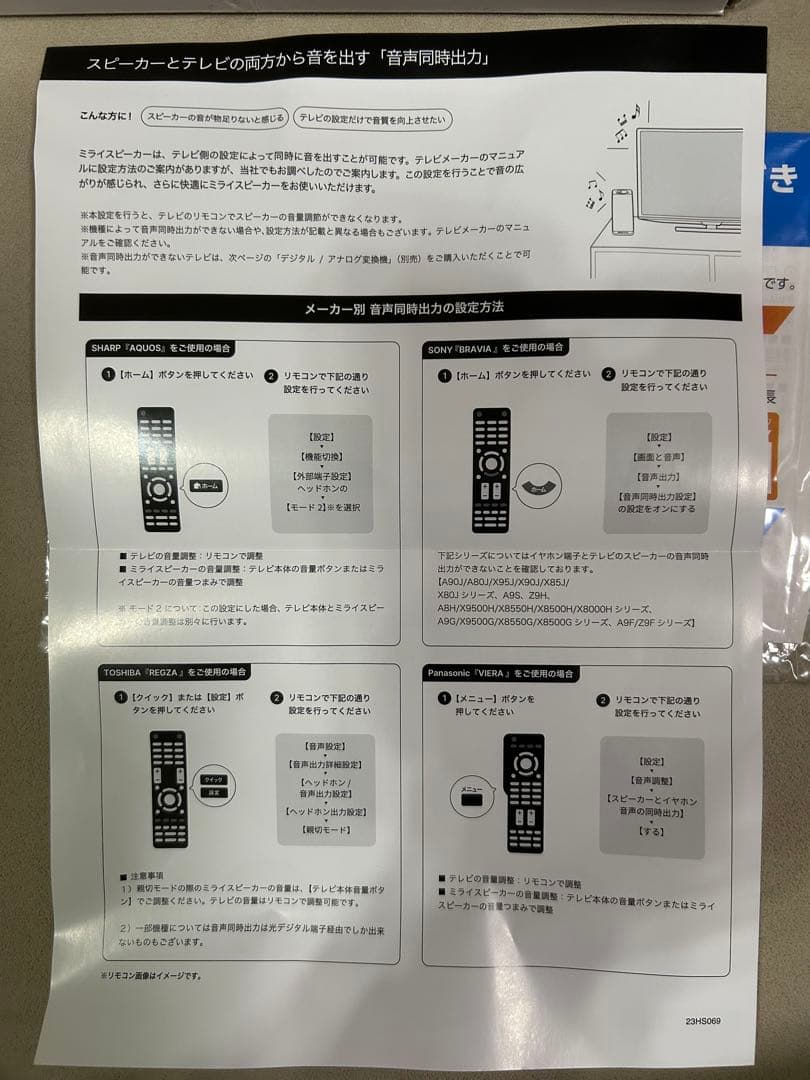 美品　MIRAI SPEAKER MINI ミライスピーカー　ミニ