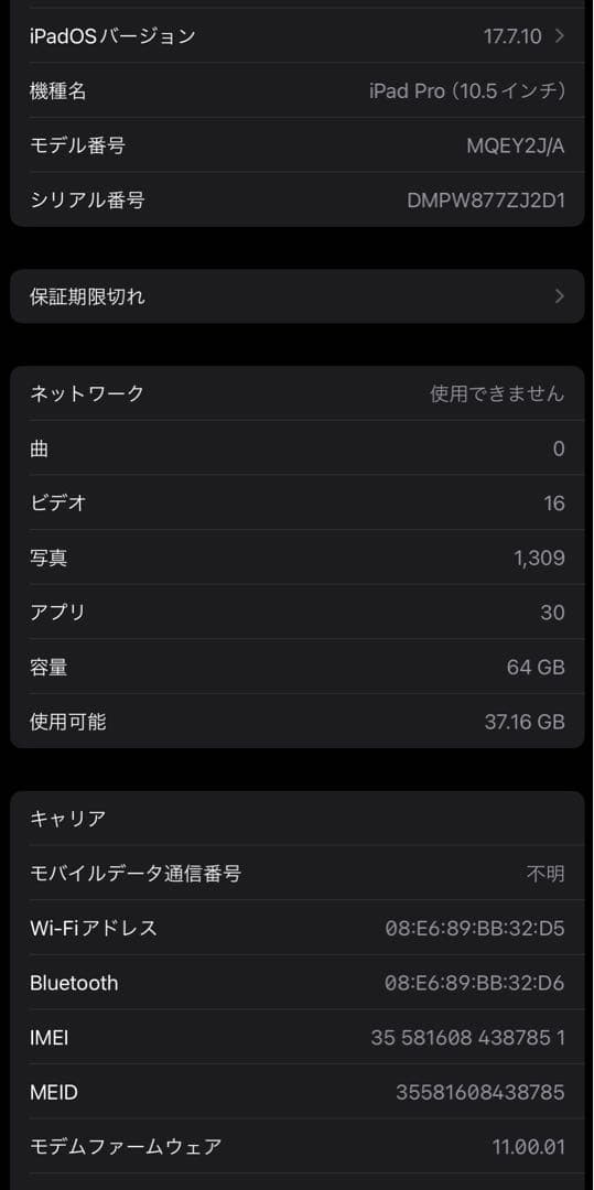 iPad pro 10.5 セルラーモデル、キーボード、充電スタンド等セット