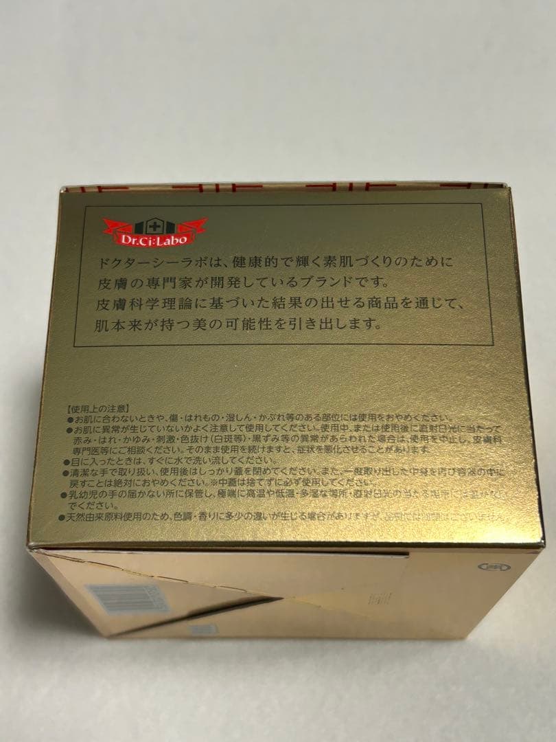 【新品未開封】アクアコラーゲンゲル エンリッチリフトEX 200g