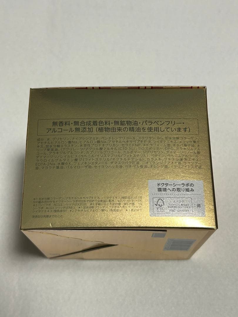 【新品未開封】アクアコラーゲンゲル エンリッチリフトEX 200g