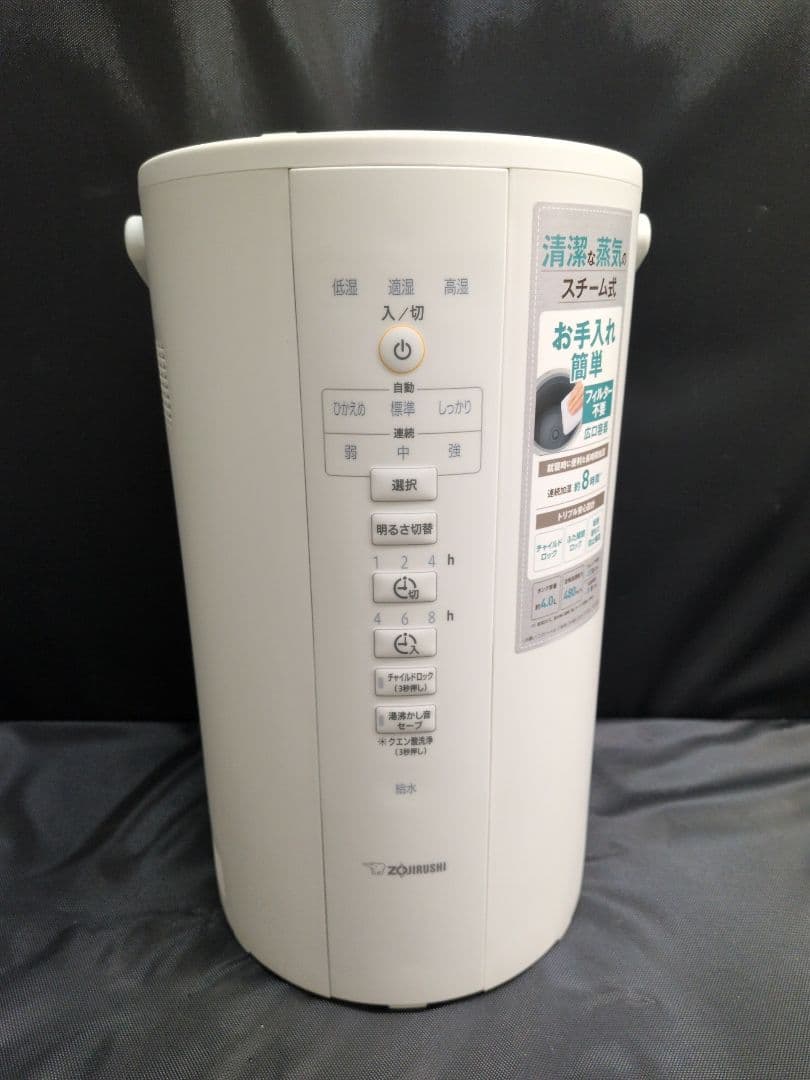 ZOJIRUSHI スチーム式加湿器 EE-DC50 象印　M2656