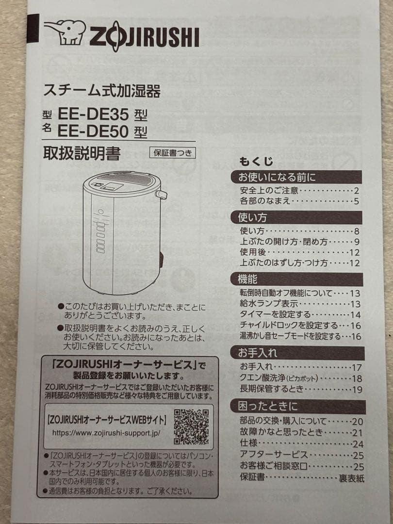 象印　スチーム式加湿器 EE-DE50-HA グレー　2024年製