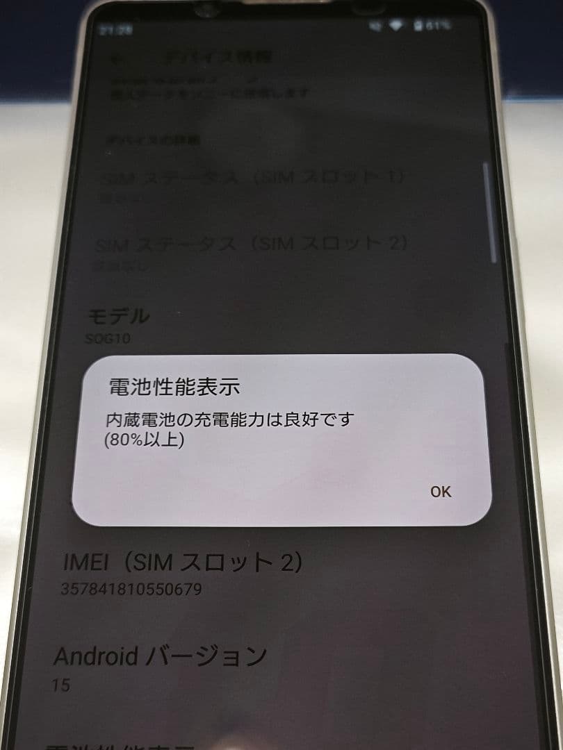 SONY XPERIA 1 V SIMフリー