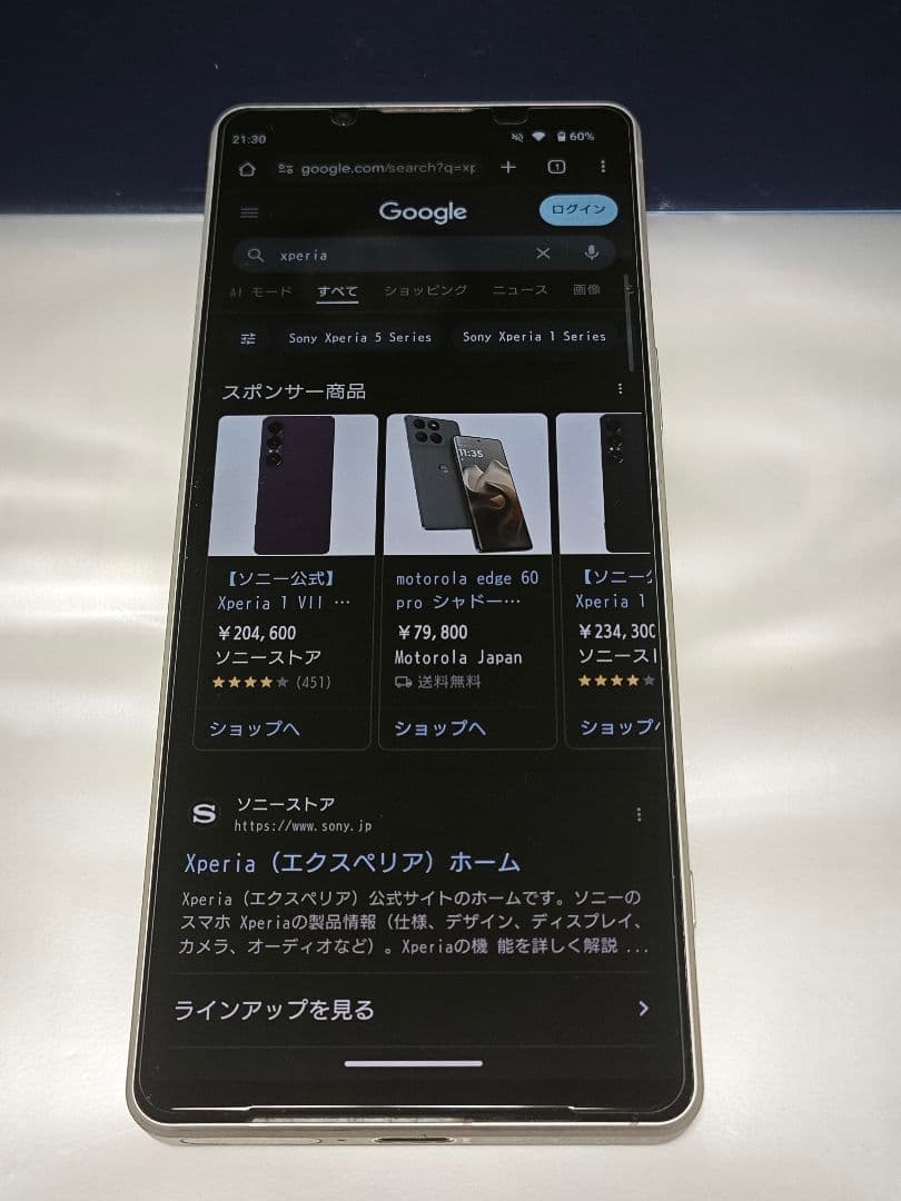 SONY XPERIA 1 V SIMフリー
