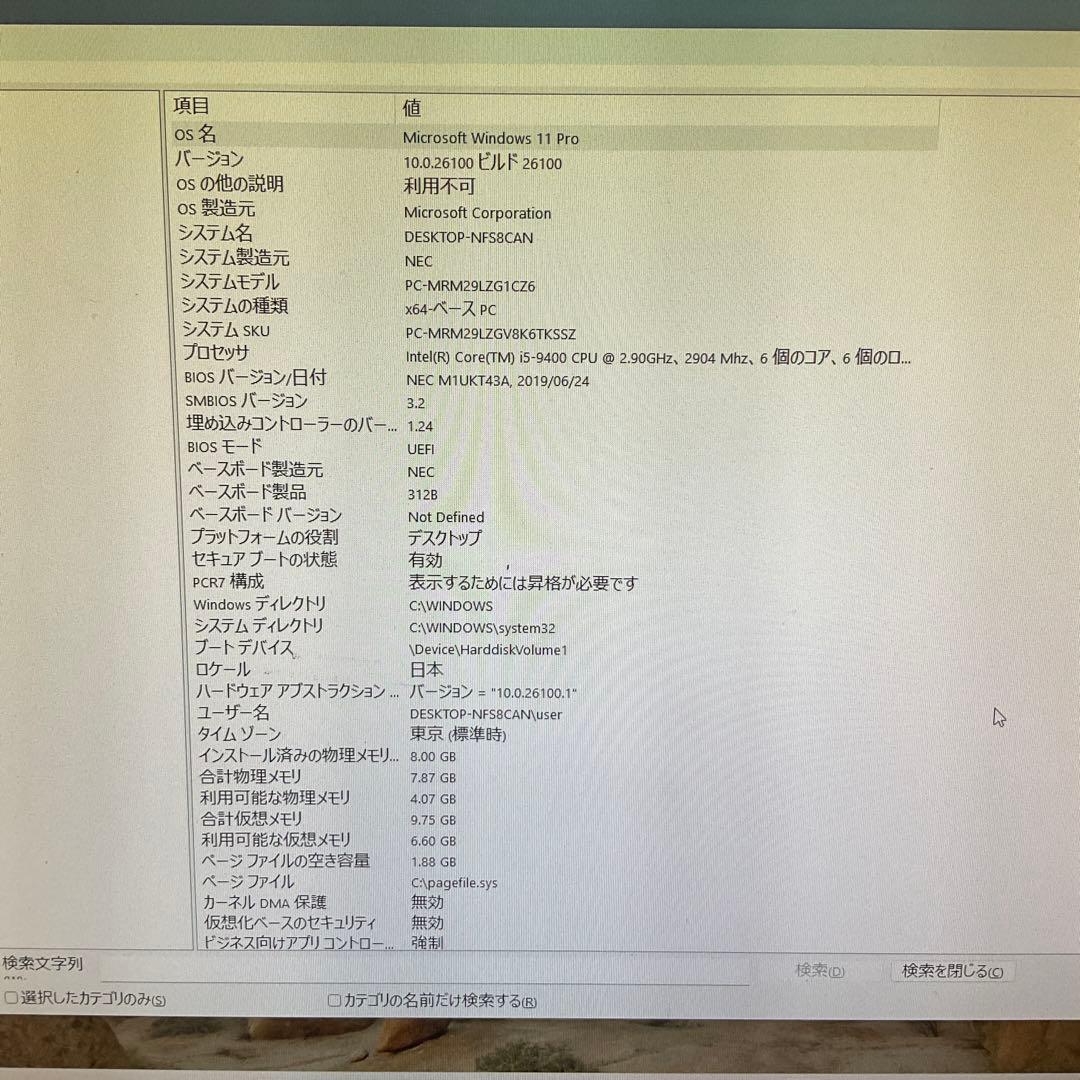 Corei5第9世代/デスクトップ パソコン/‎NEC PC/pc