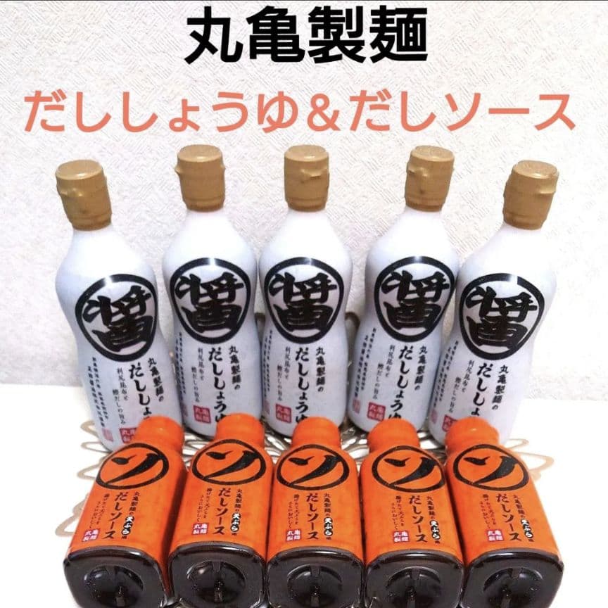 【 丸亀製麺 】 だしソース5本 ＆ だししょうゆ5本 セット　手提げ袋5枚♪
