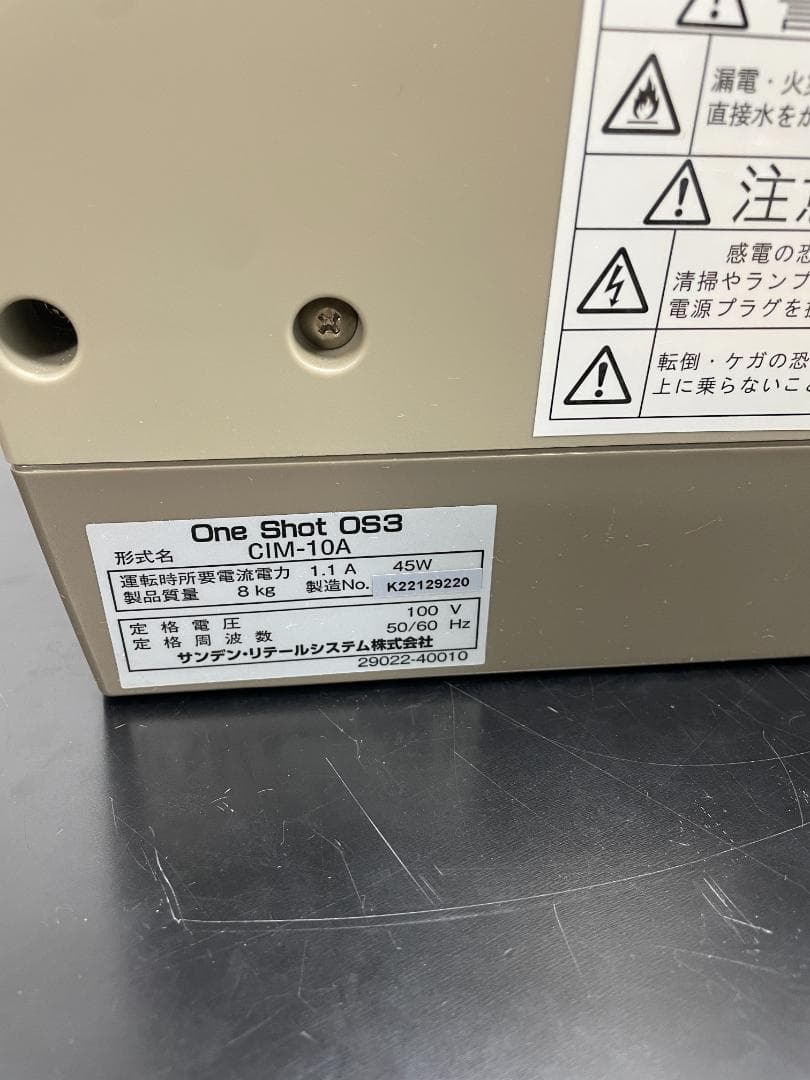 K♢1156 SANDEN ソフト・アイスクリームマシン CIM-10A