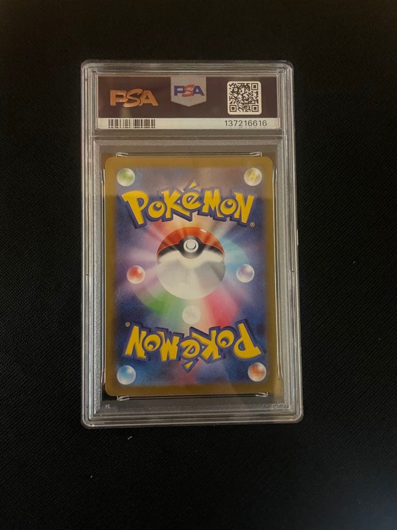 ポケモンカード ピカチュウCHR PSA10 ②