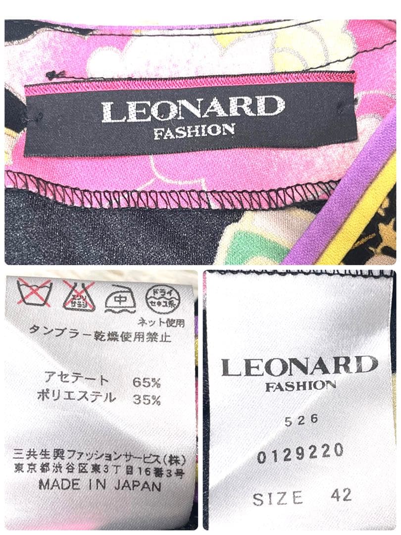 近年　極美品☆レオナールカンカンチュニックワンピース大きいサイズボウタイ花柄