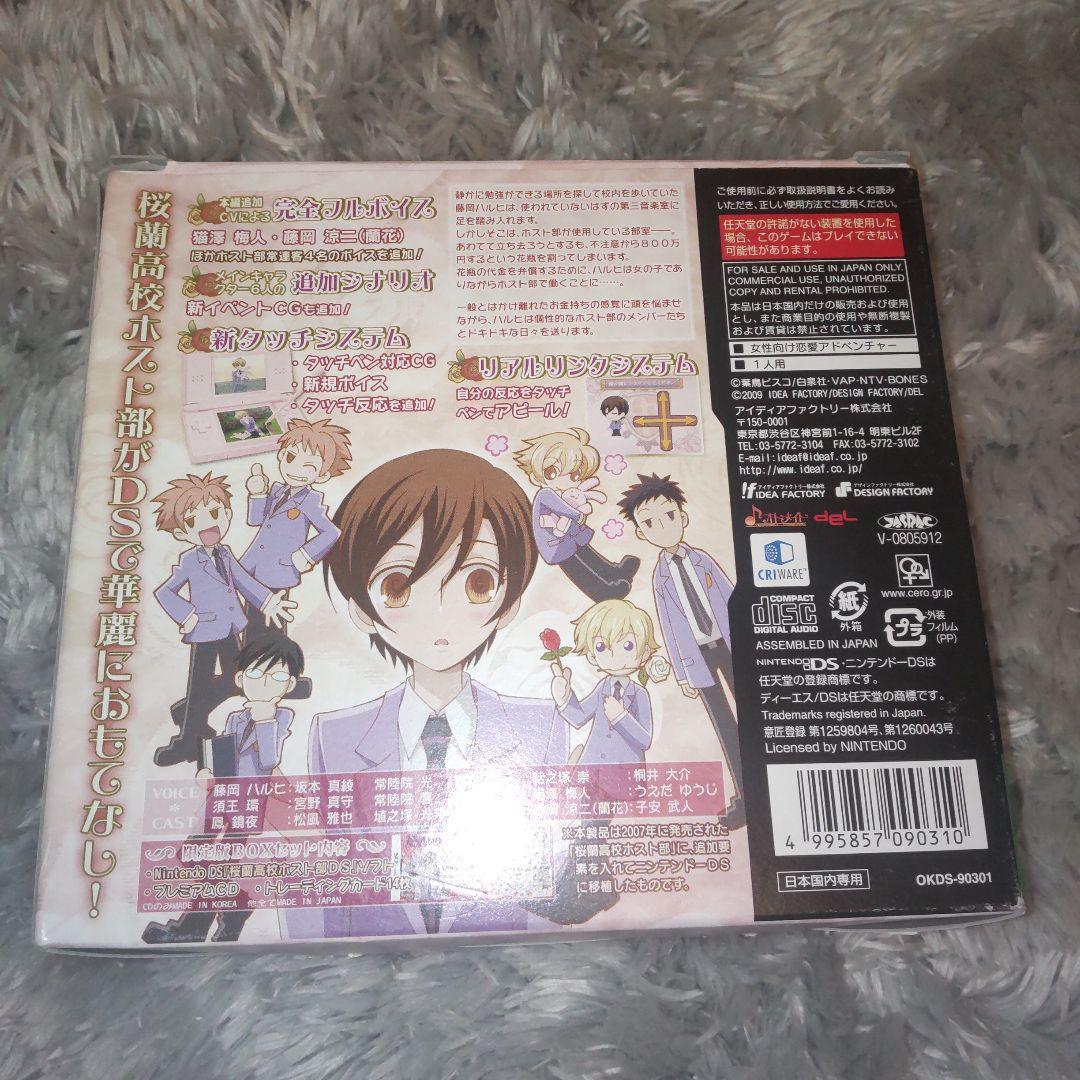 A*I様 【美品】桜蘭高校ホスト部 DS 限定版　カード　プレミアムCD付