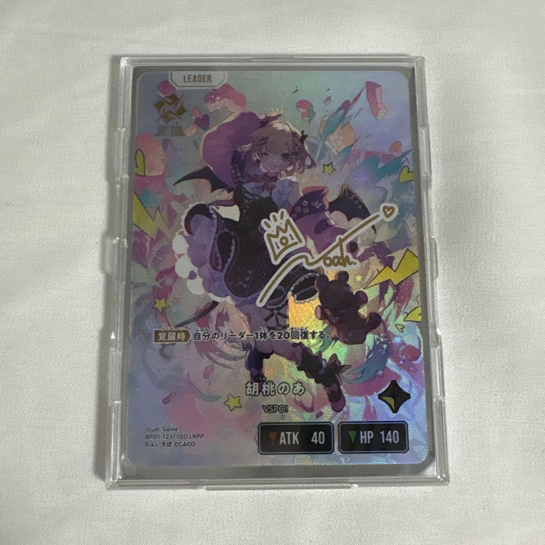 クロススターズ　xrossstars ぶいすぽ　LRPP 胡桃のあ サイン