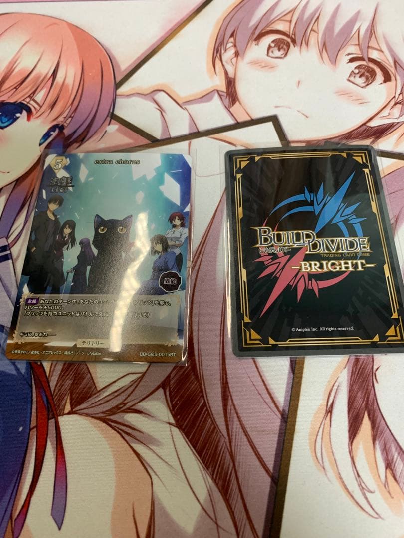 ビルディバイド　空の境界 両儀式　BR BT 2枚セット