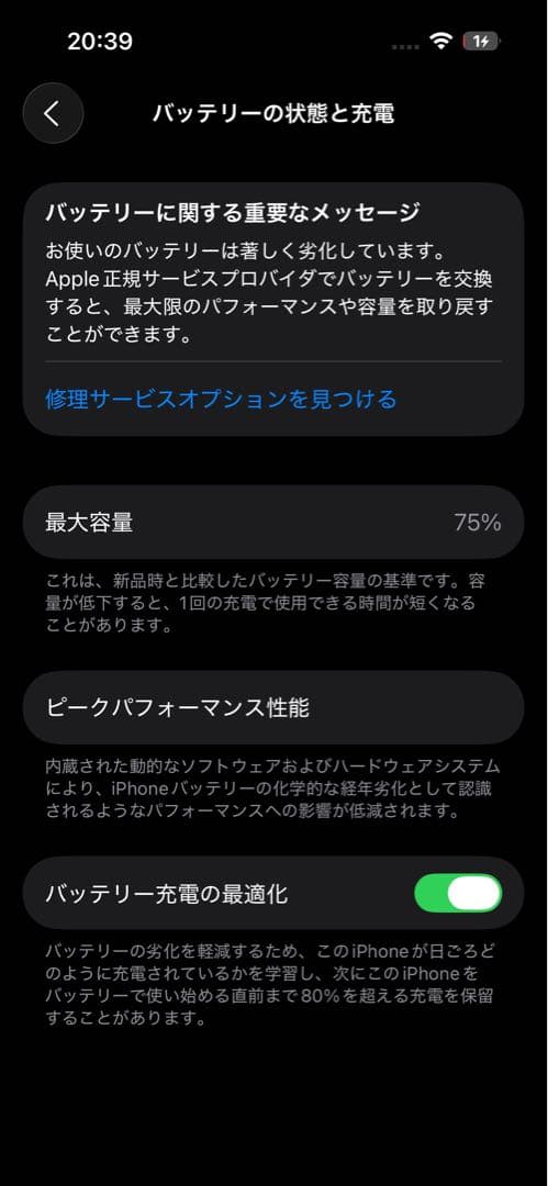 Apple iPhone 14 Pro 256GB SIMフリー