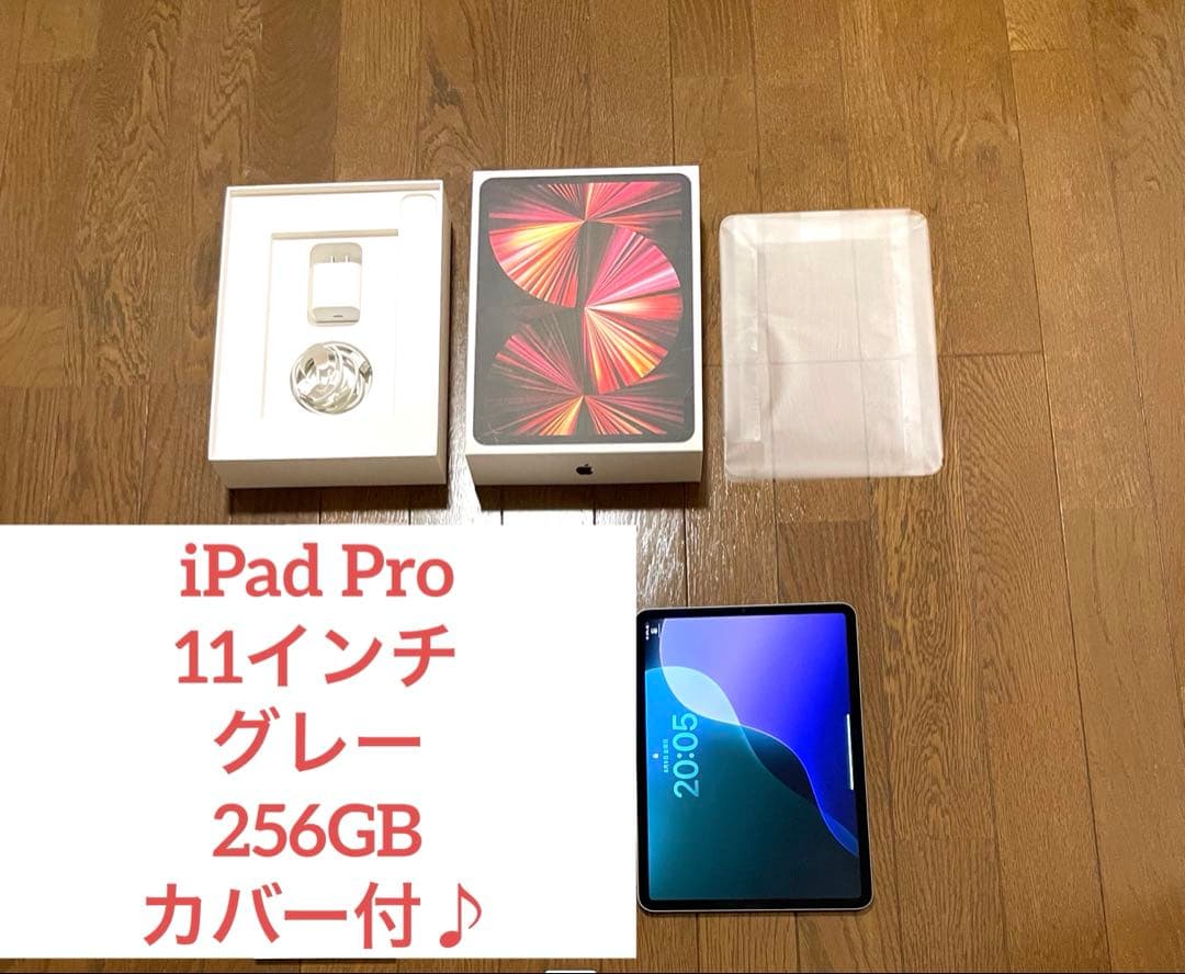 Apple iPad Pro 11インチ 第3世代　グレー 256GB カバー付