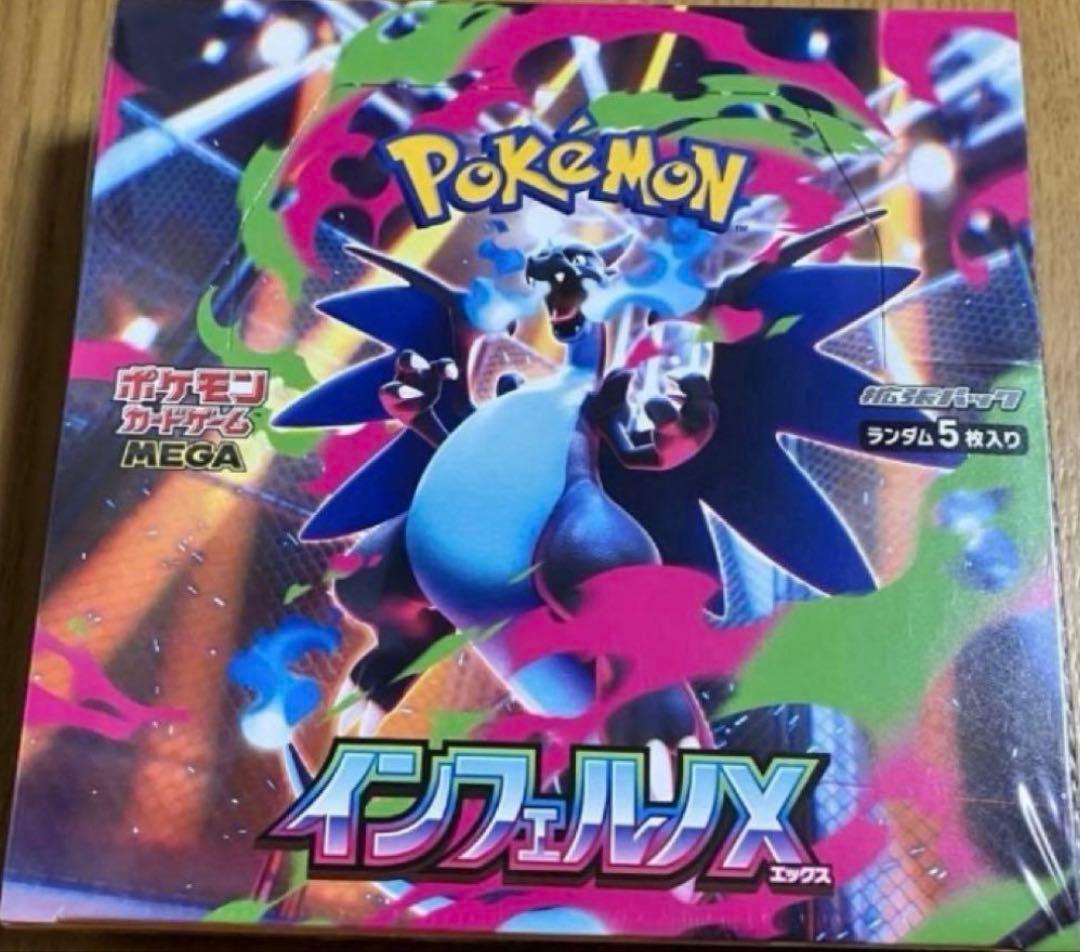 インフェルノX シュリンク付きbox