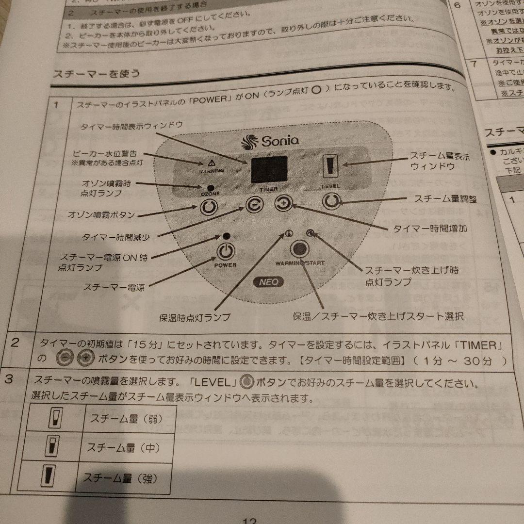 カビゴン　ソニアネオ４機能複合美顔器　スチーマー　超音波　業務用
