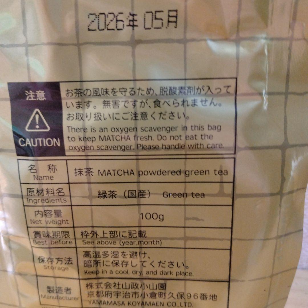 小山園 小倉山 抹茶 100g