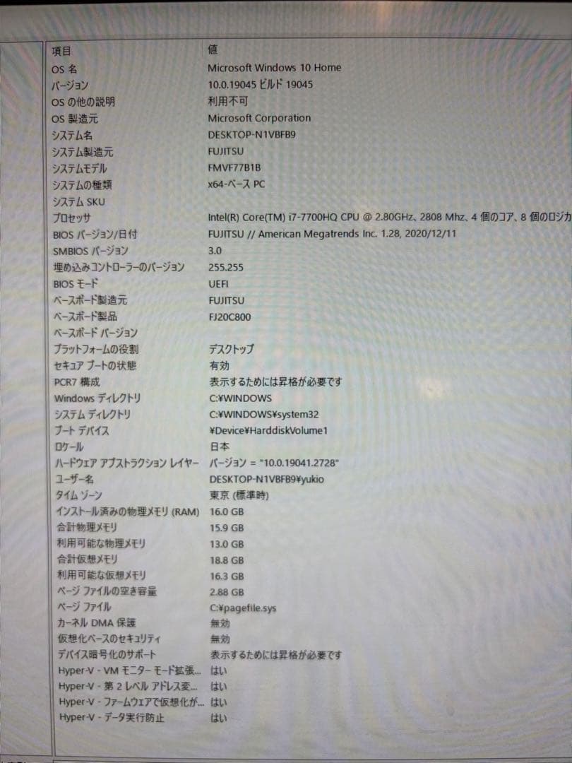 M*E様 FUJITSU ESPRIMO FH77/B1