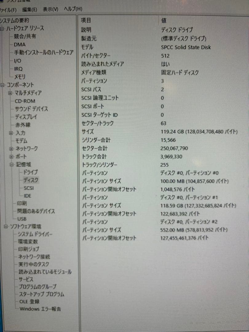 M*E様 FUJITSU ESPRIMO FH77/B1