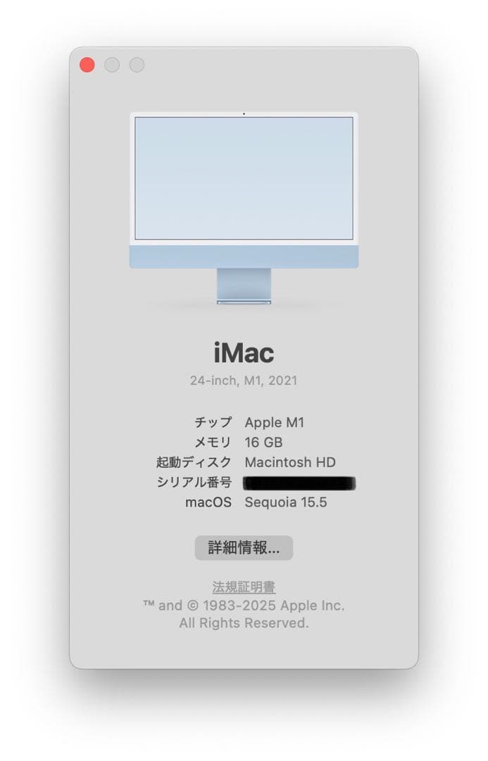 美品 完動品　Apple iMac M1 メモリ16GB SSD 1TB