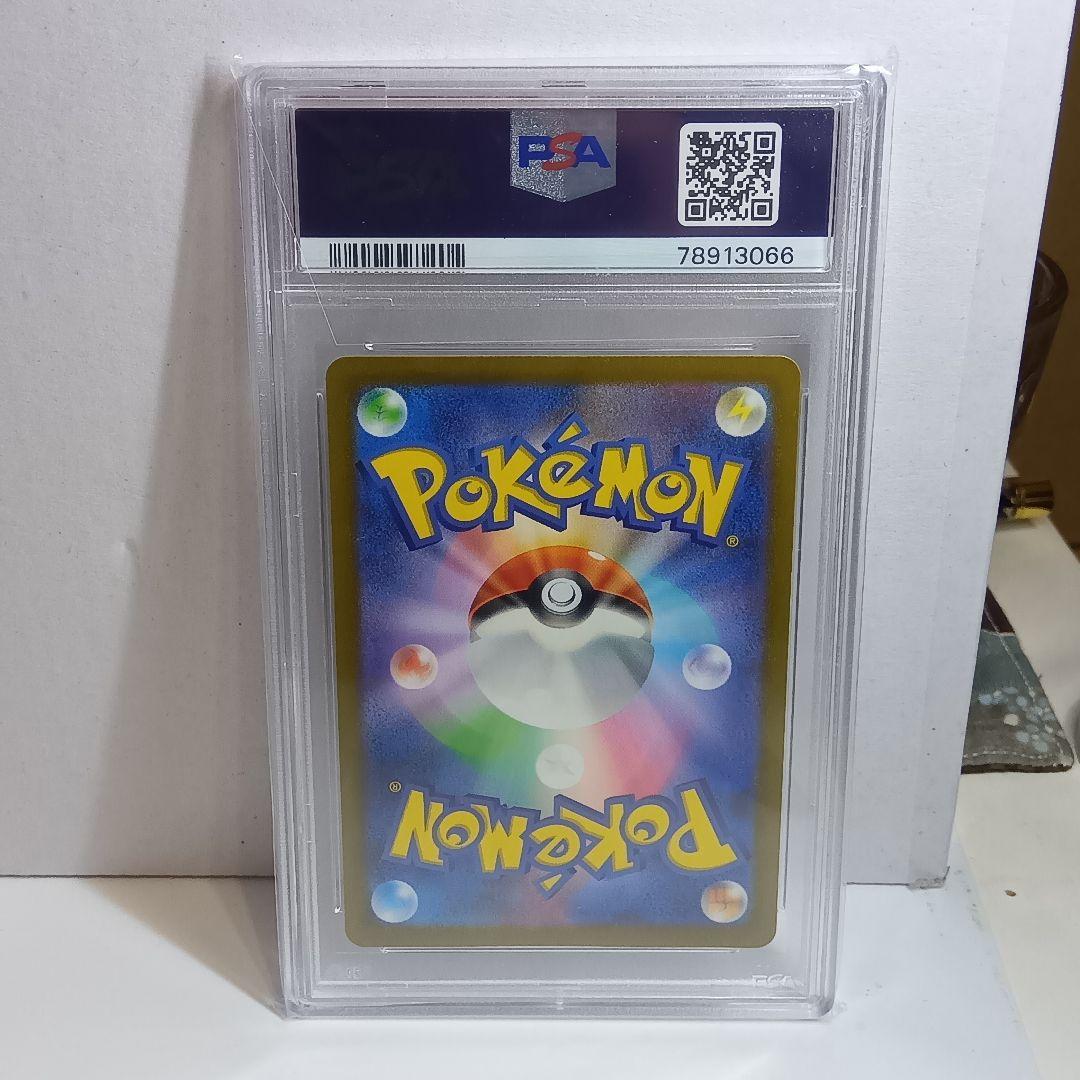 ス*ド様 【psa10】ライコウV SAR S12a VSTARユニバース オー