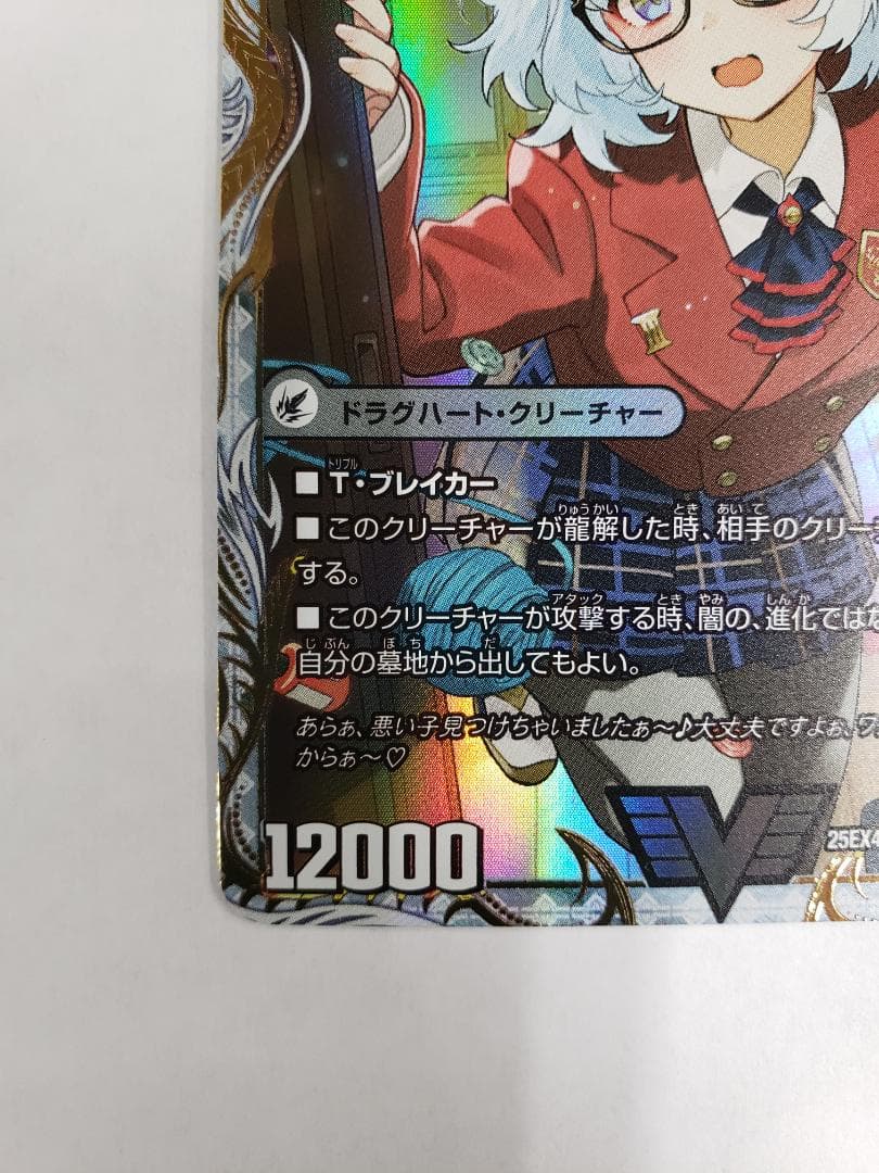 パンドラ・ウォーズ VIC 滅殺刃 ゴー・トゥ・ヘル｜魔壊王 デスシラズ 金トレ