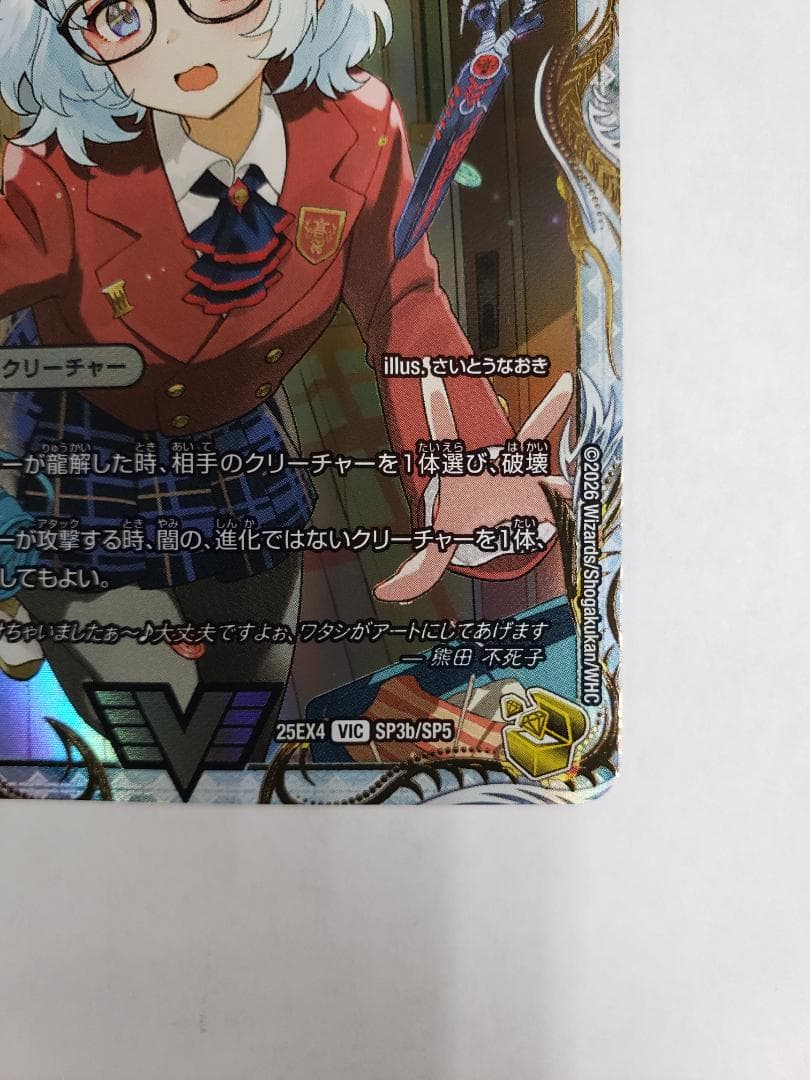 パンドラ・ウォーズ VIC 滅殺刃 ゴー・トゥ・ヘル｜魔壊王 デスシラズ 金トレ