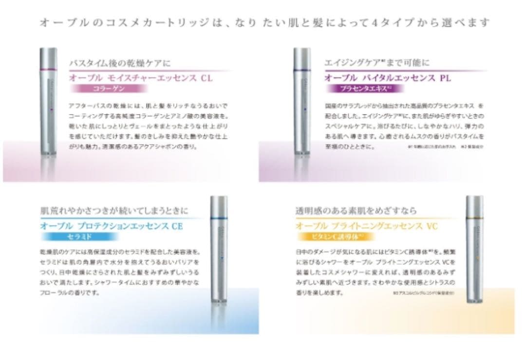 MTG  Obleu カートリッジ　15本セット