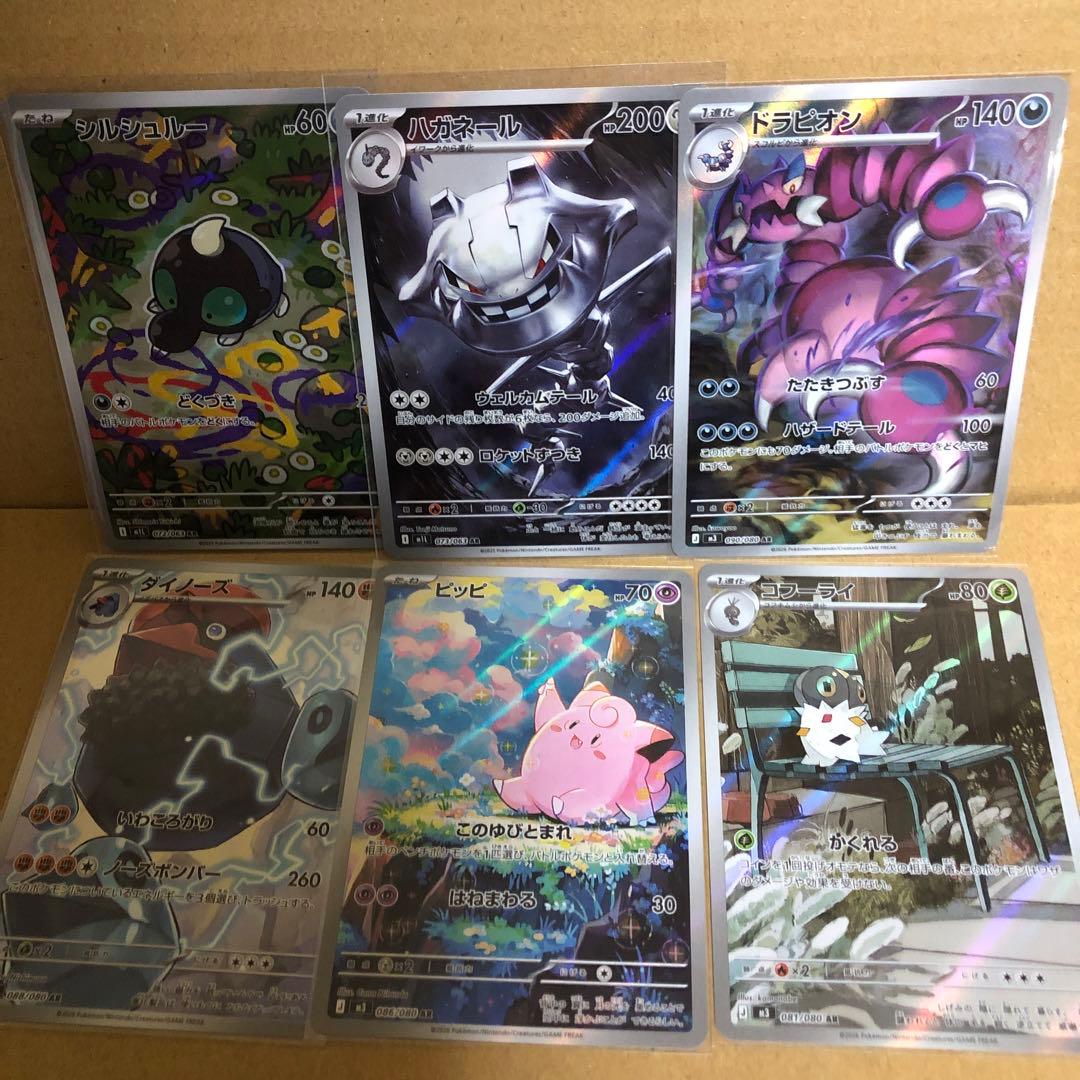 ポケモンカード　AR 36枚　まとめ売り