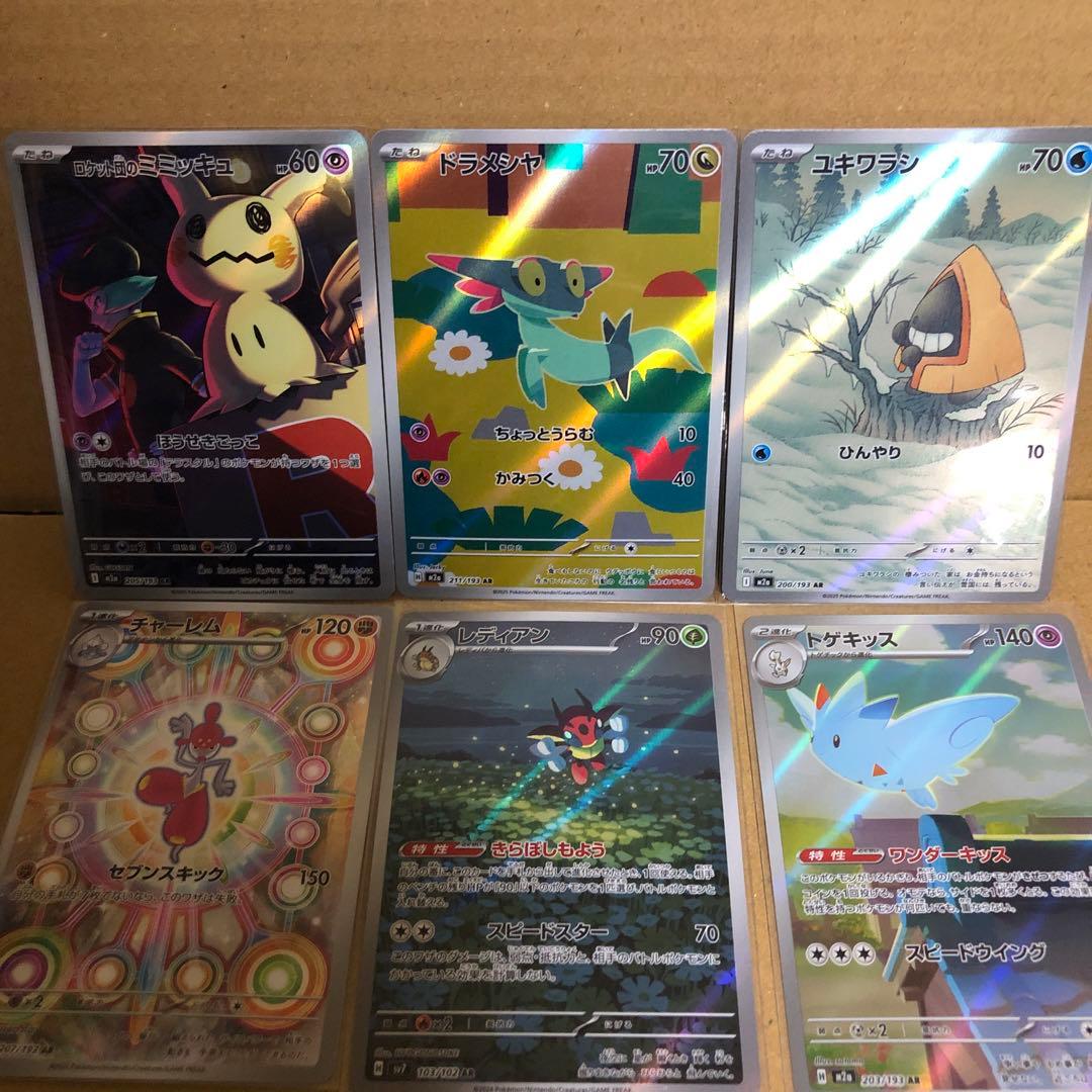 ポケモンカード　AR 36枚　まとめ売り