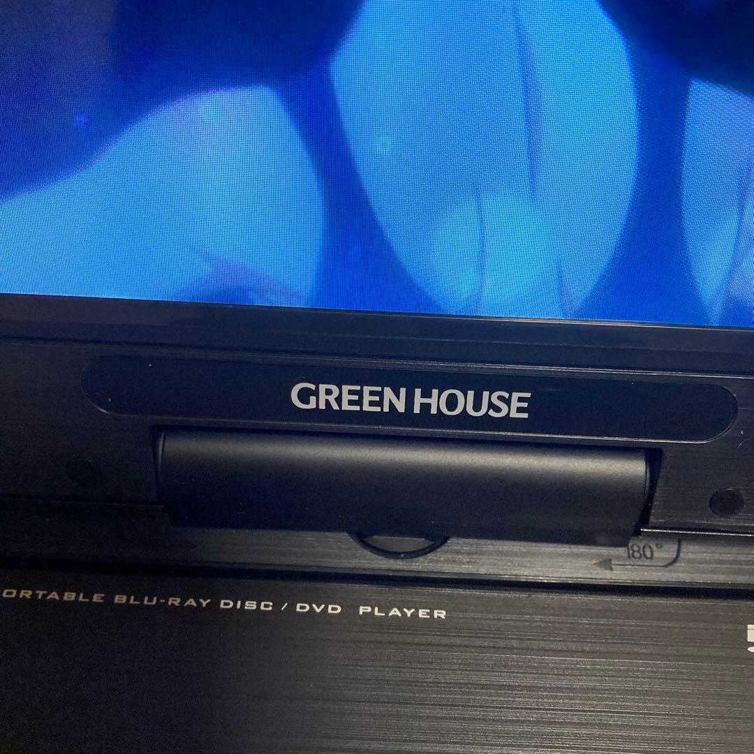 GREEN HOUSE 11インチポータブルブルーレイプレイヤー11N3 PBD