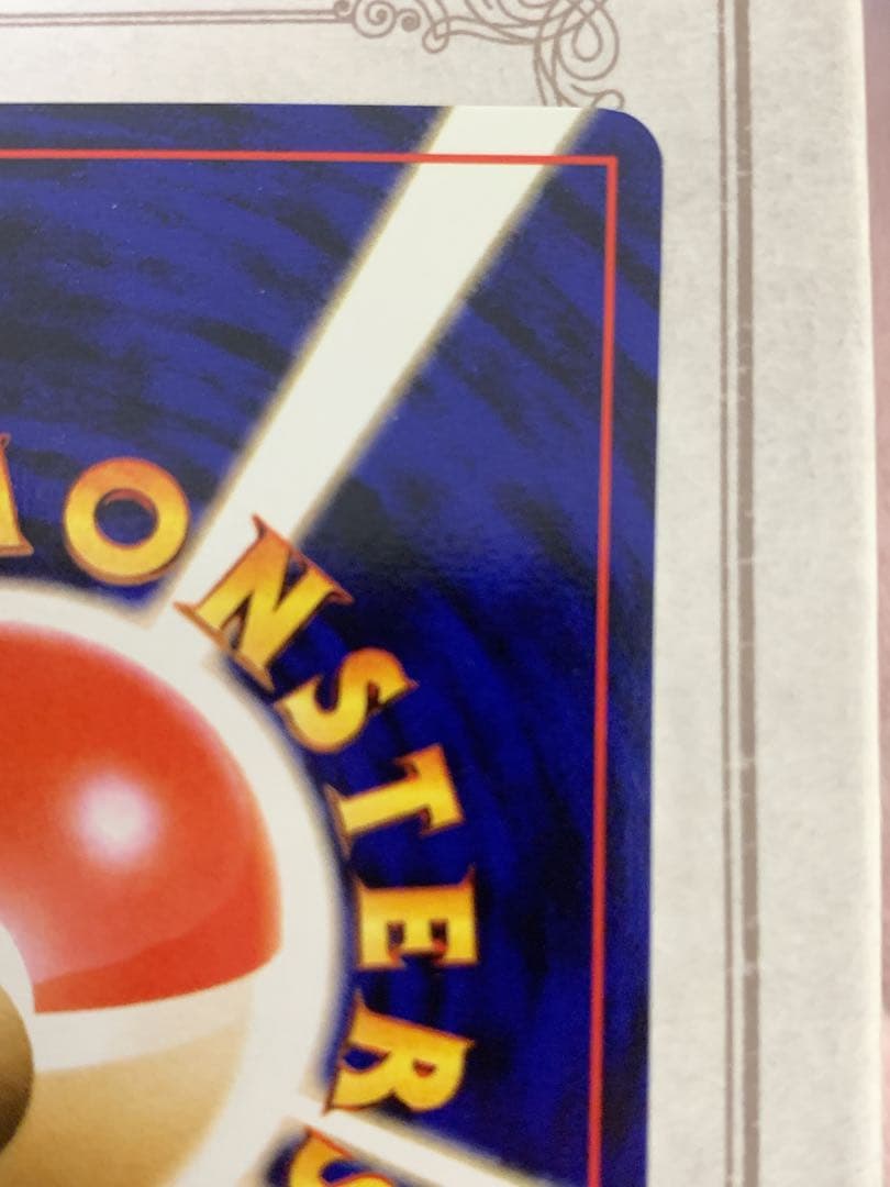 わるいフシギソウ LV.16 HP50 旧裏 ポケモンカード トレーナーズ