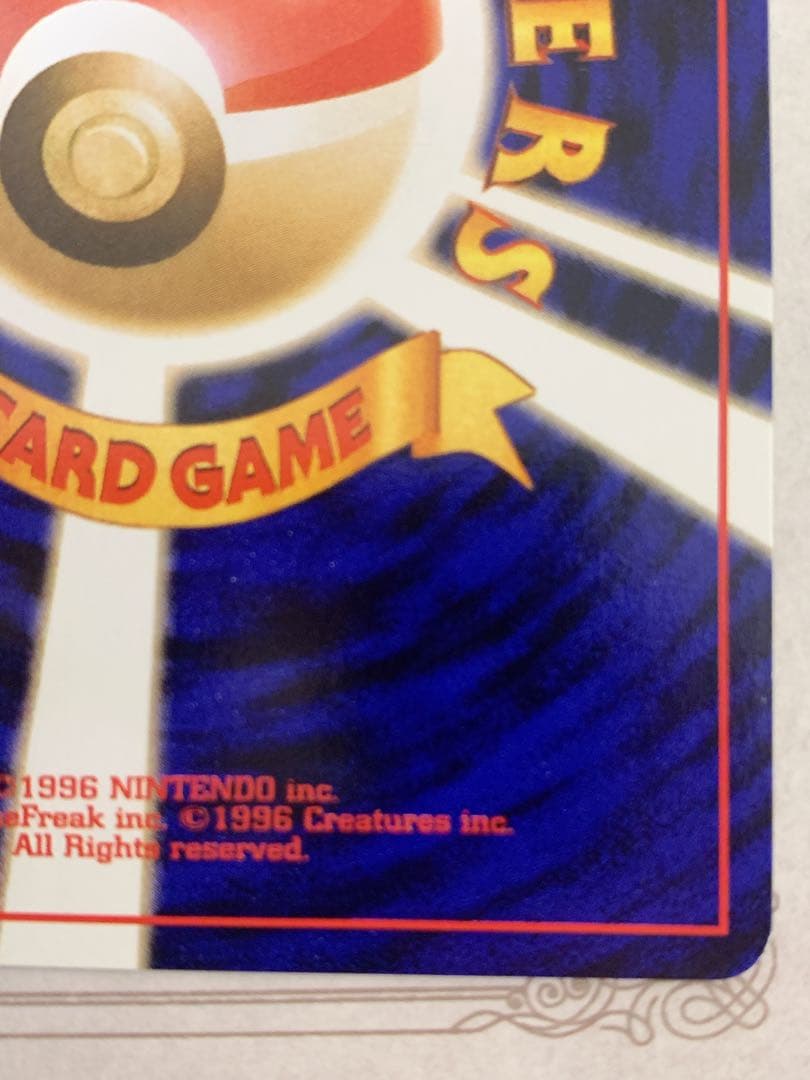 わるいフシギソウ LV.16 HP50 旧裏 ポケモンカード トレーナーズ