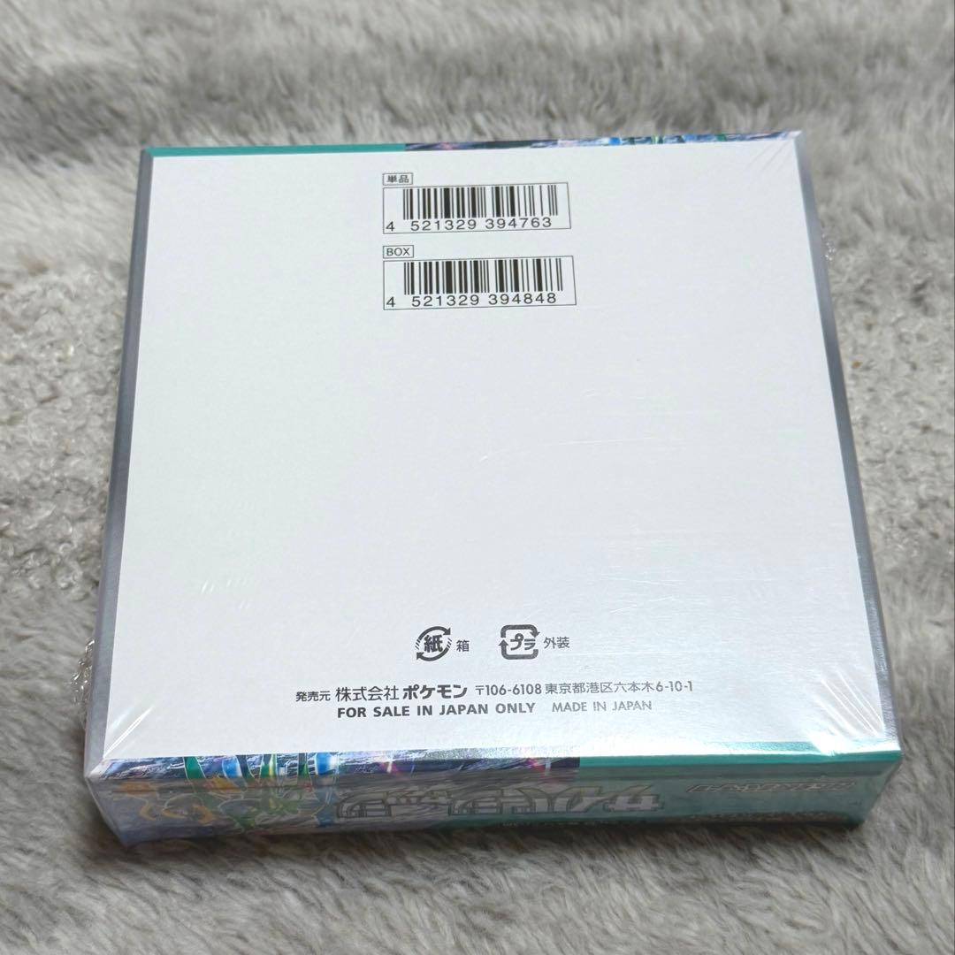 【オンオーナー品 シュリンク付き】ポケモンカード サイバージャッジ1BOX