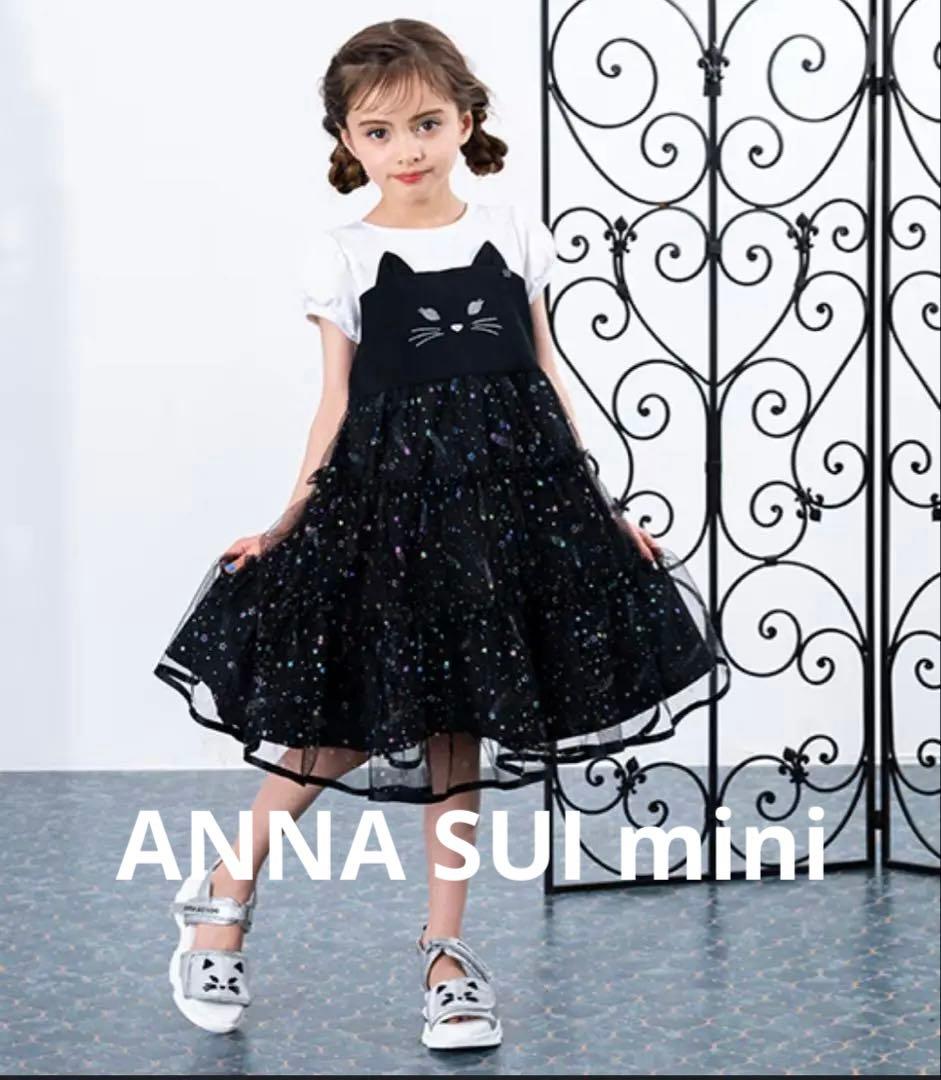 アナスイミニ　ティアードレースワンピース　120