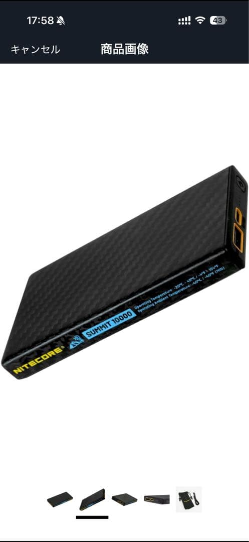 NITECORE SUMMIT 10000 耐低温モバイルバッテリー