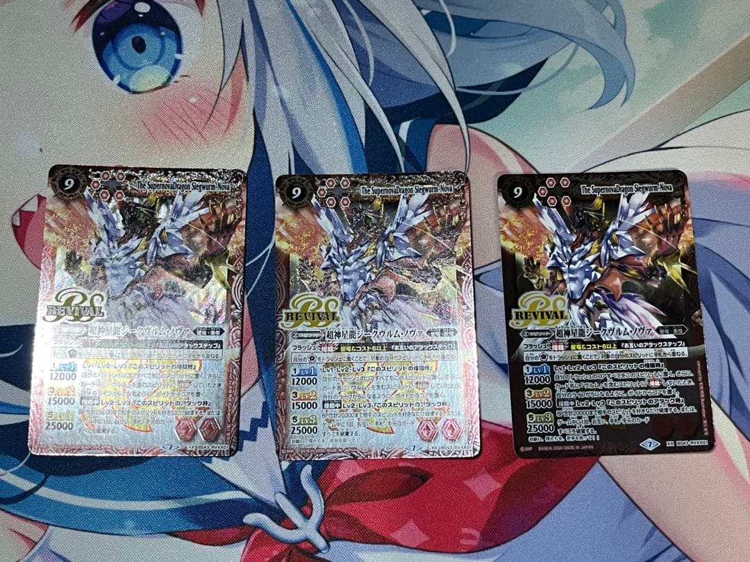 バトスピ 超神星龍ジークヴルム・ノヴァ 3枚